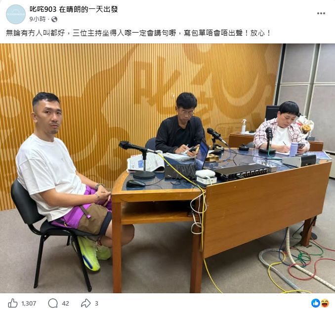 商台官方FB分享的帖文，被指內容暗諷DJ梁文禮。