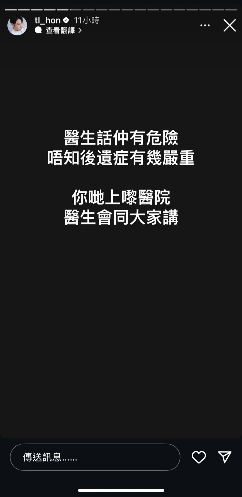 韓子亮的前經理人指他情況仍有危險。
