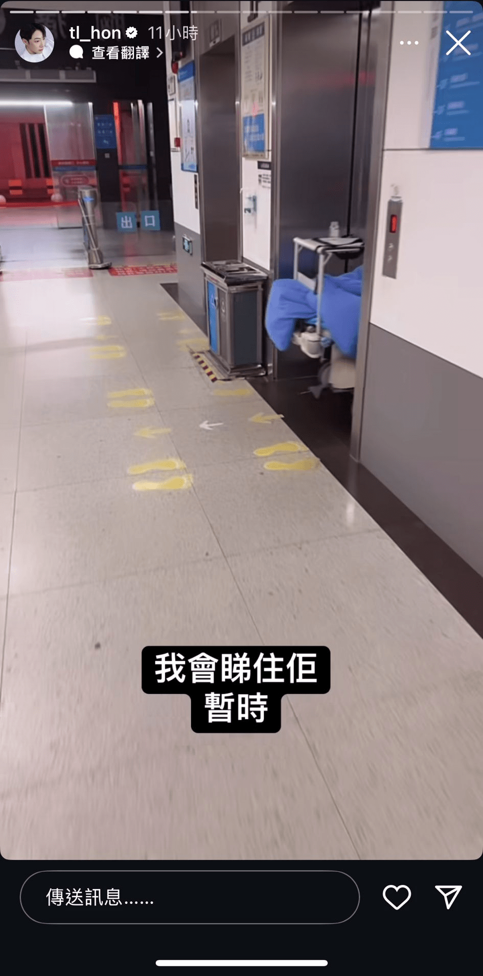 前經理人亦拍下了韓子亮入院時的影片。