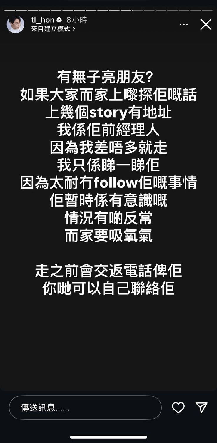 經理人多次發出探望呼籲。