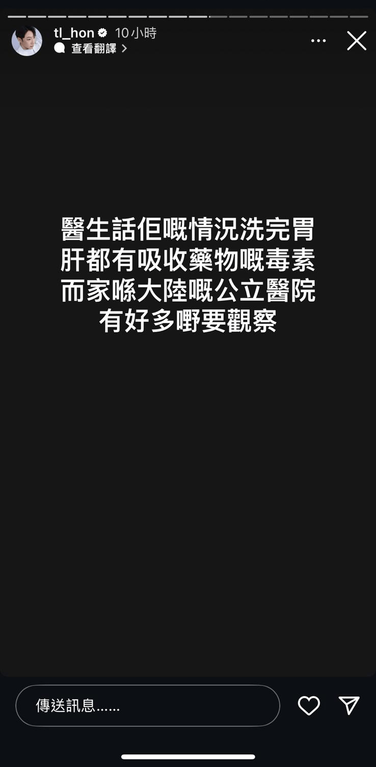 帖文希望大家能前往醫院支持。