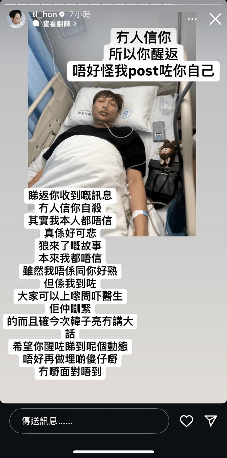 該友人留言表示「我本人都唔信佢自殺」。
