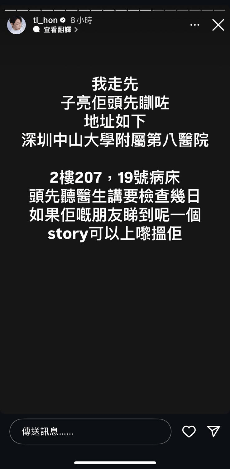 呼籲關心他的朋友盡快行動。