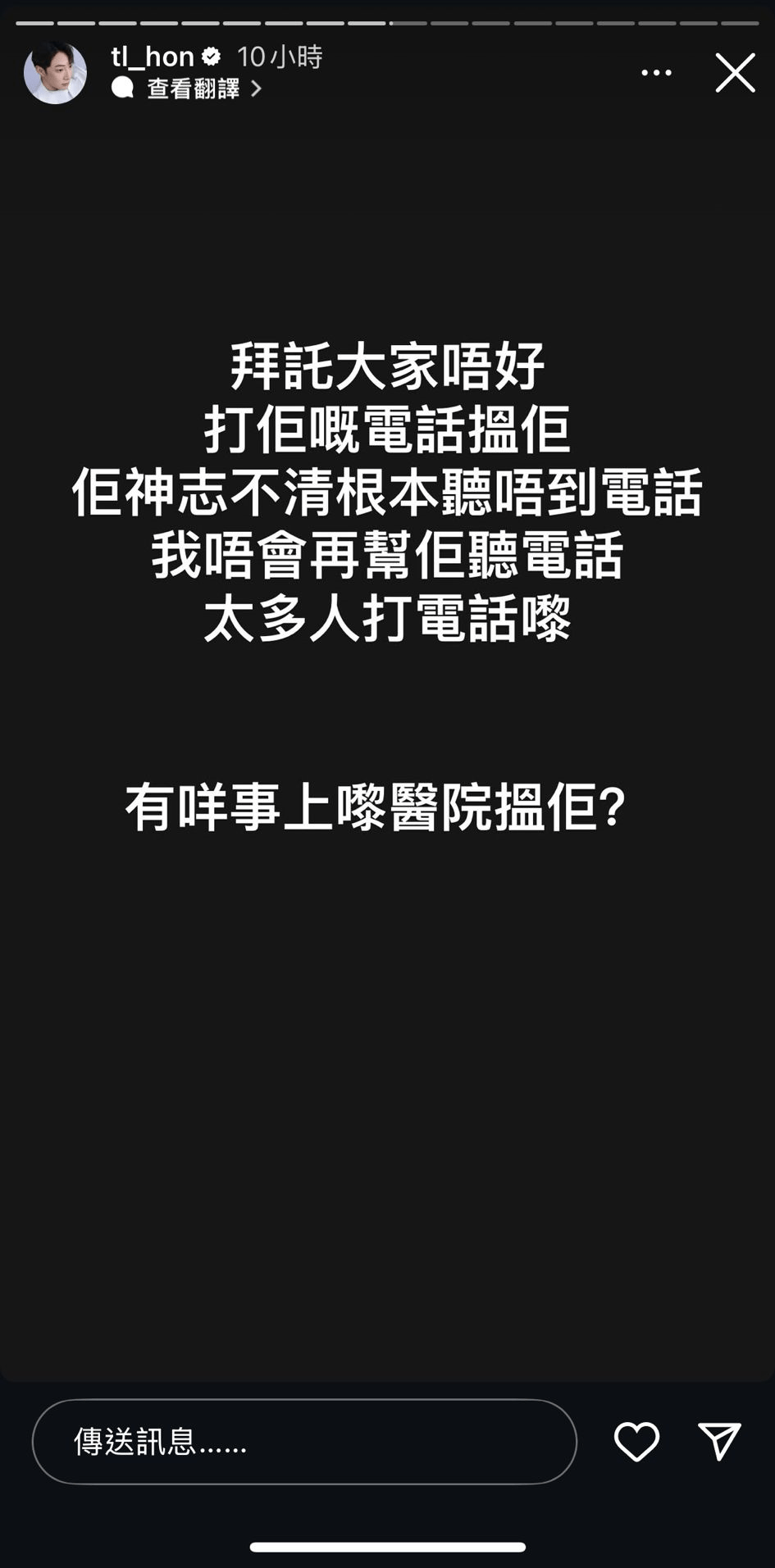 前經理人呼籲大家盡快到內地探望他。