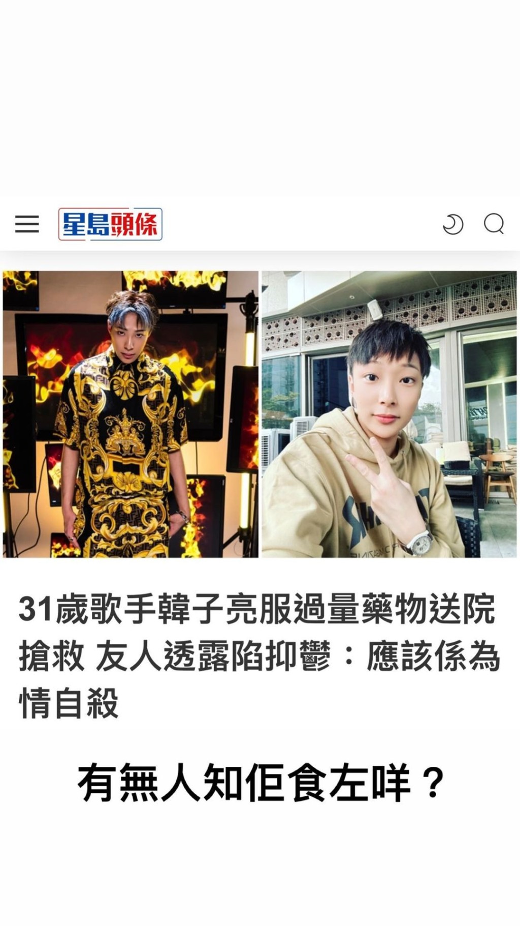 韓子亮的疑似友人再度於其IG發佈限時動態。