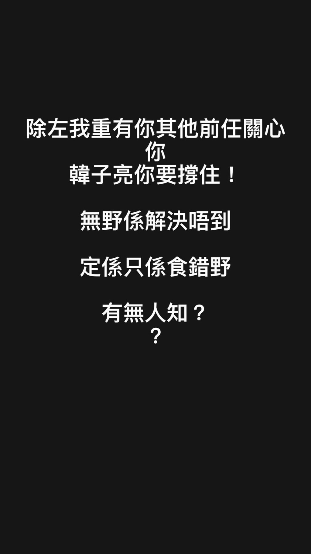 友人透過IG匯報狀況。