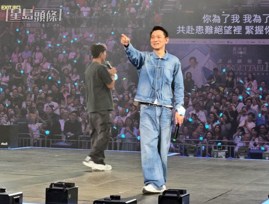 劉德華的出現成為全場焦點。