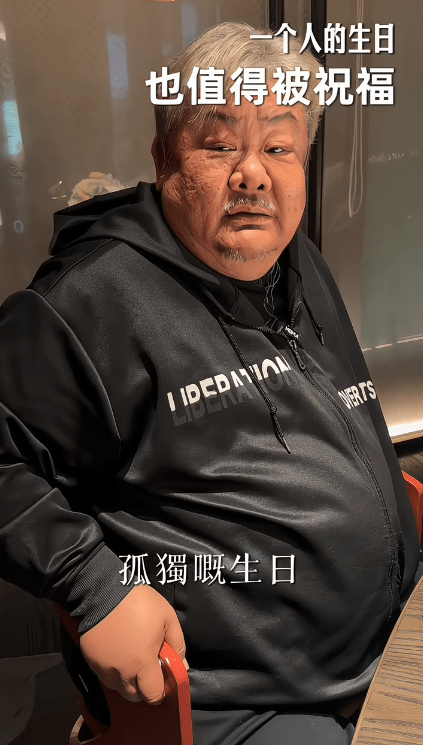 林雪形容這是一個孤獨的生日。