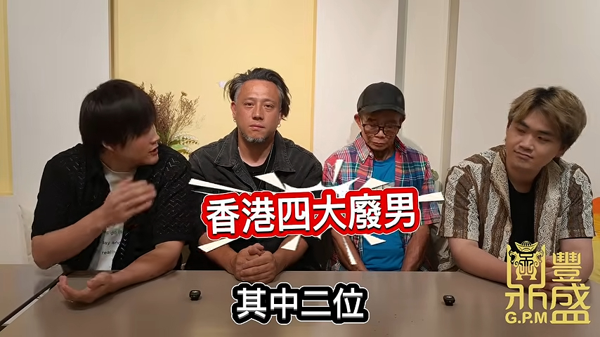 梅啟明與張致恒早前在節目中同框現身。(《鼎豐盛》影片截圖)