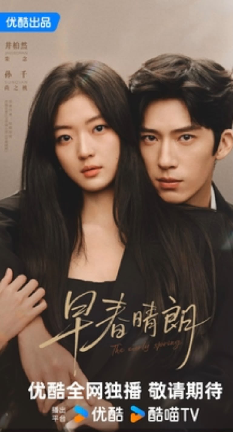 劇集《潮熱雨季未解之謎》由井柏然主演。