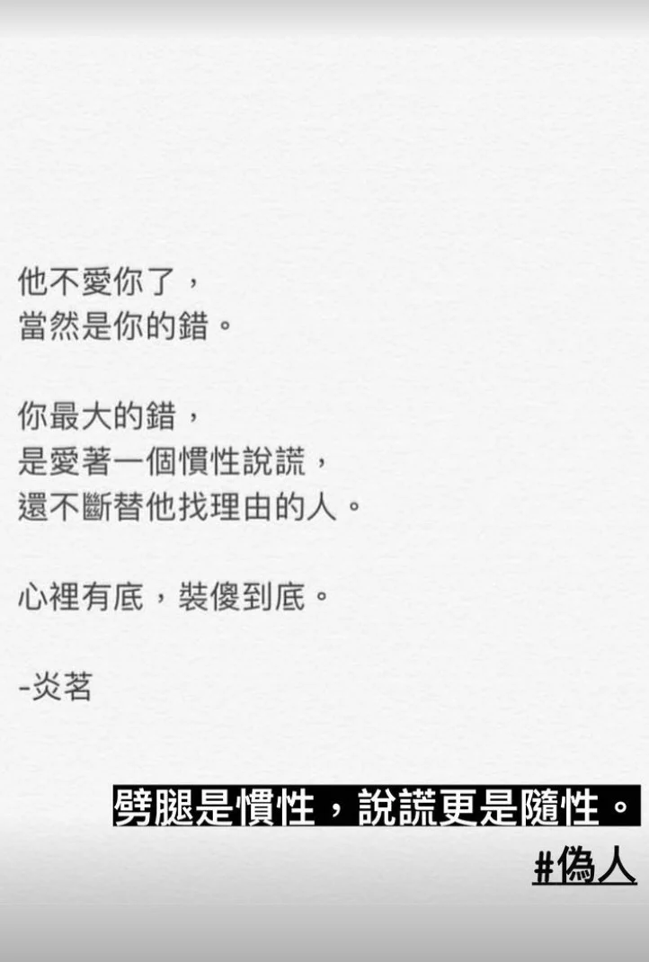 Anton前女友曾暗示有第三者破壞感情。