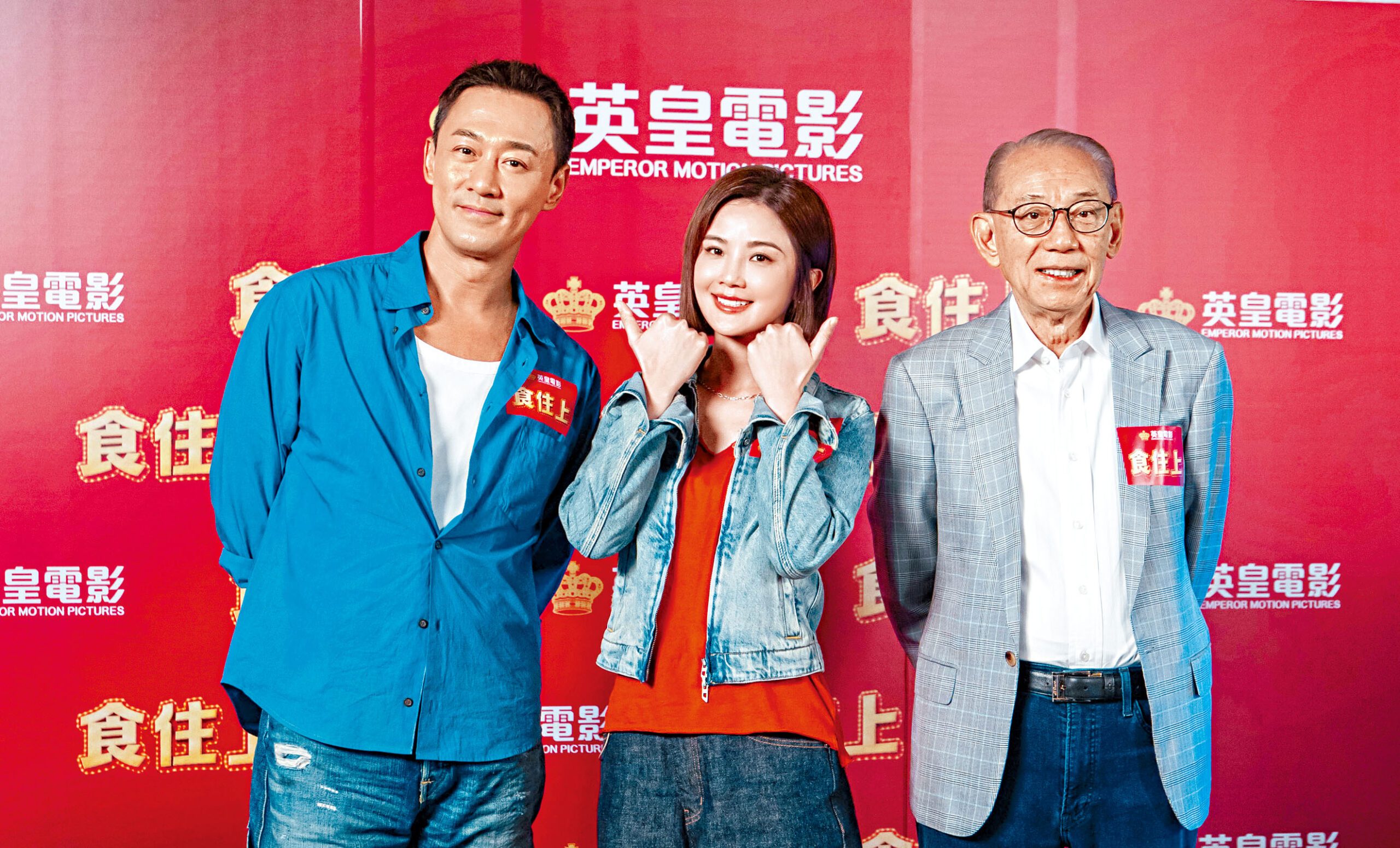 楊受成率領阿Sa以及林峰等星級陣容現身。