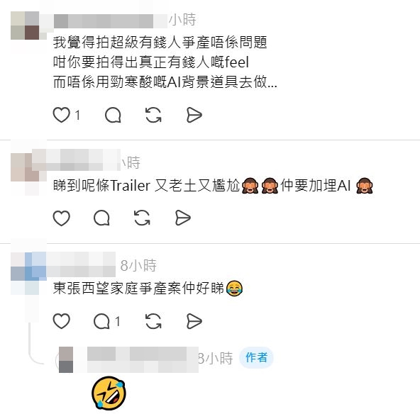 不少網民在Threads發文評論：「整埋啲動物kam到。」