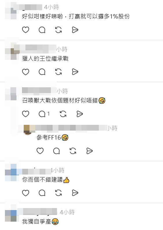 劇集預告引發網民廣泛討論。
