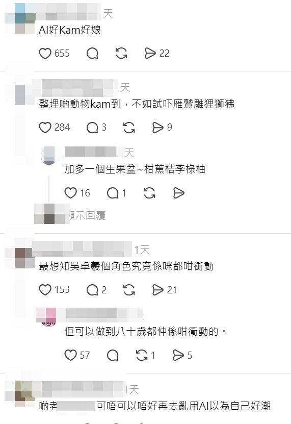 有留言戲稱：「虎同豹，仲差條龍。」