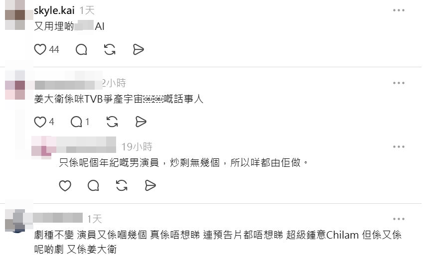 亦有觀眾提出疑問：「點解年年台慶劇都係豪門爭身家？」