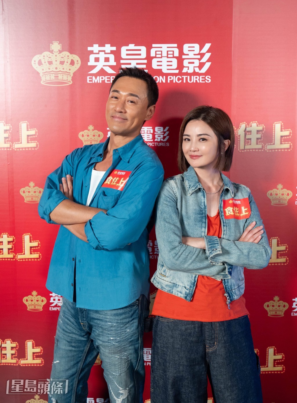 阿Sa與林峯合作演出賀歲電影《食住上》。
