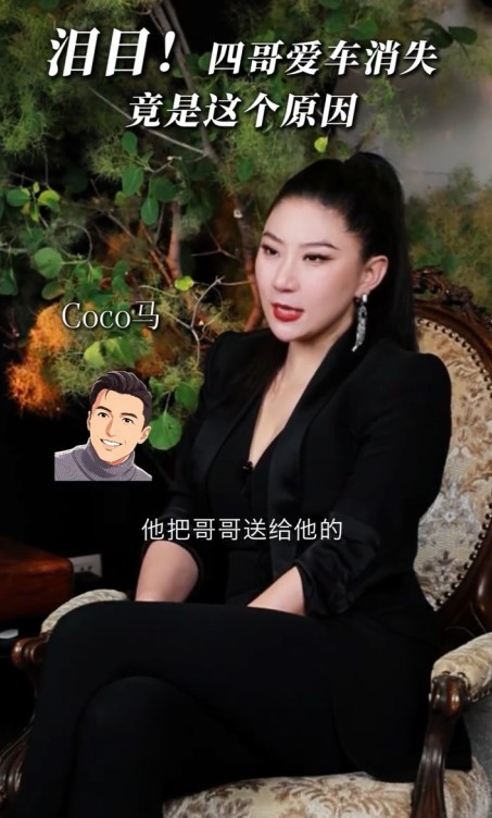 Coco指謝賢曾為她還債,賣掉謝霆鋒所贈的勞斯萊斯。