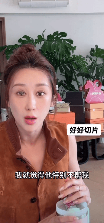 蔣麗莎在直播中坦言,感覺丈夫「特別不幫我」。