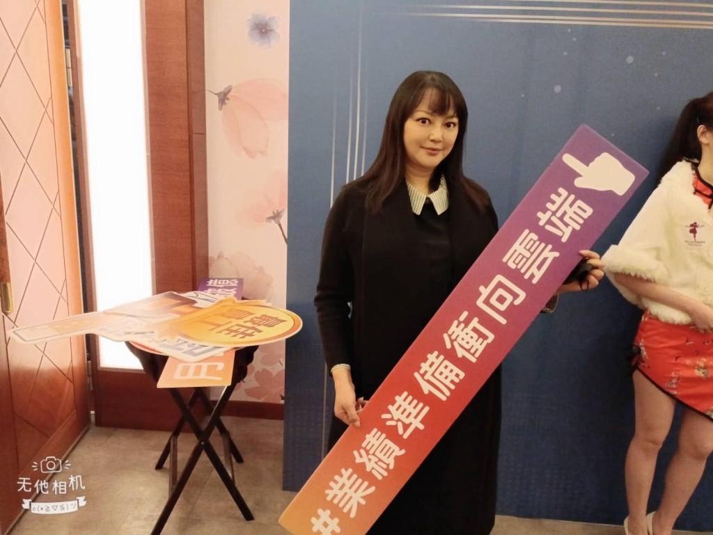 傅天穎出席地產頒獎禮，手持「業績準備衝向雲端」打卡牌。