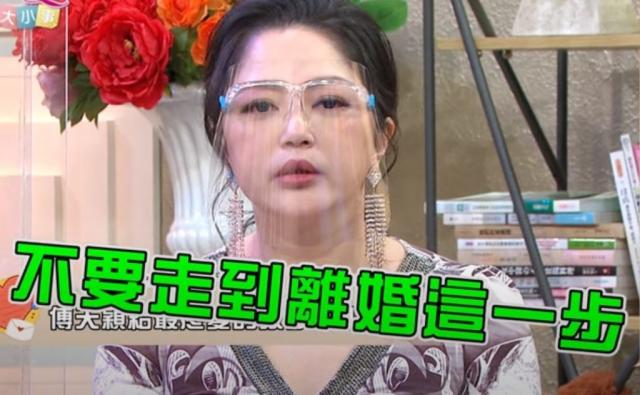 傅天穎與陳子強離婚。