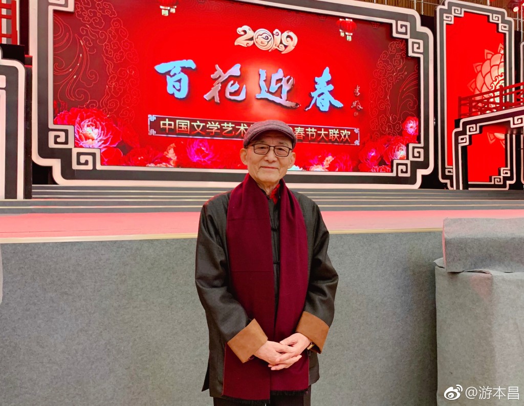 游本昌是家中唯一男丁，他有三姊兩妹。