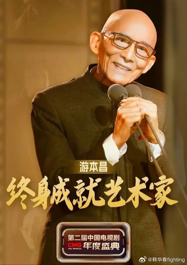 游本昌畢業後加入中央實驗話劇院，多年來在影視界主要飾演各類配角。