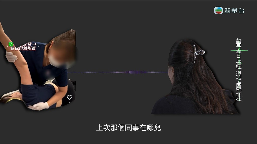 葉小姐追問當日涉事技師去向，店方態度閃爍。
