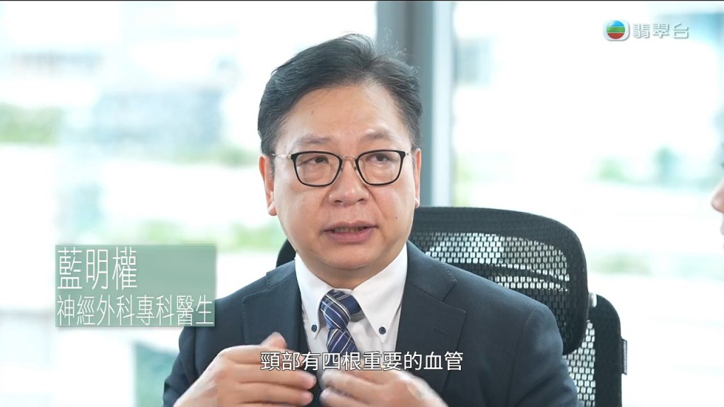 神經外科專科醫生藍明權指出，大力扭拉頸部可致椎動脈撕裂中風。