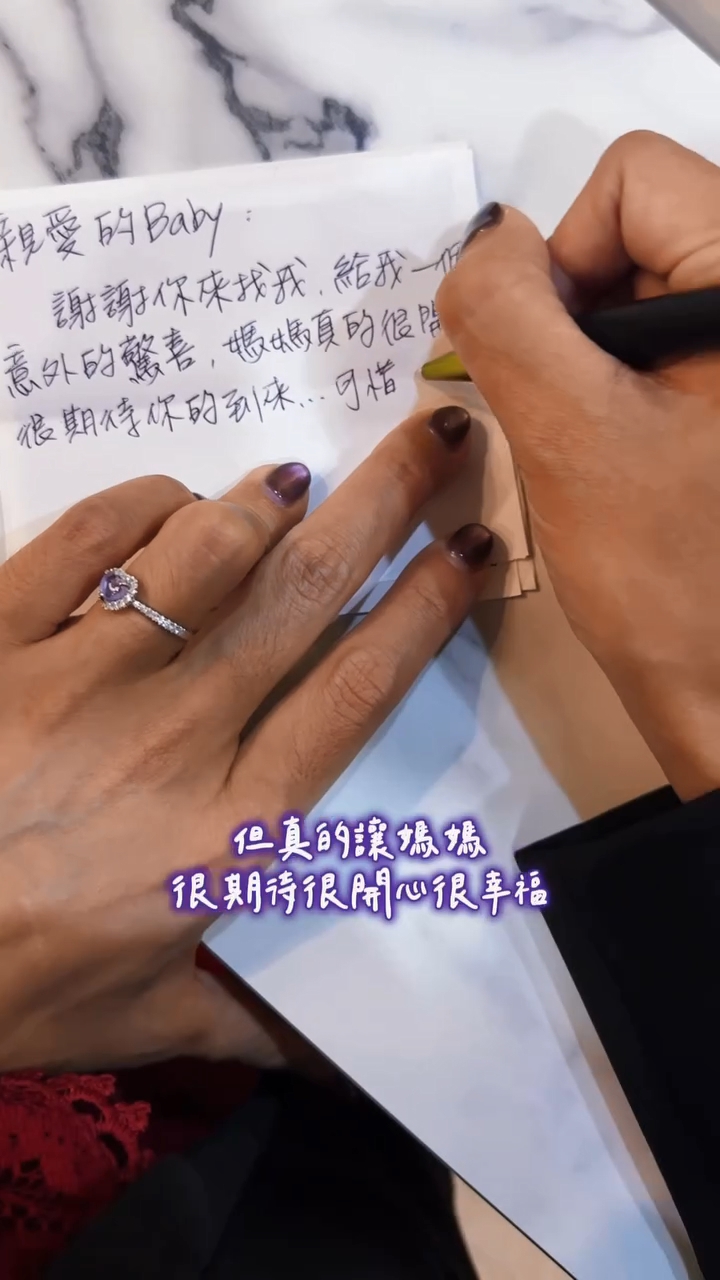 李宓在超音波照片的背面寫了一封信。