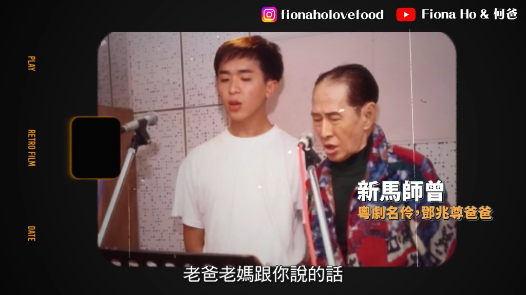 鄧兆尊曾應承父親新馬師曾,不會在娛樂圈搞男女關係。