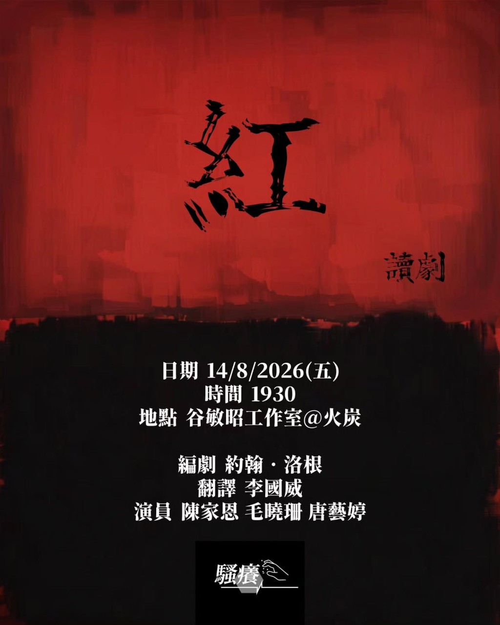 唐藝婷在藝術界作出了不少貢獻。