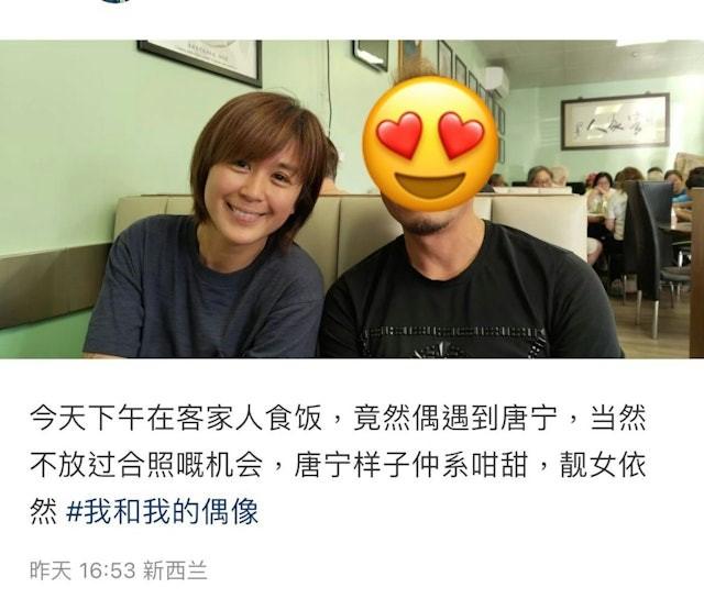 有網民在小紅書分享在新西蘭餐廳偶遇唐寧的合照，稱讚她依然甜美。