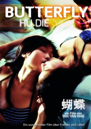 唐寧看過蔣祖曼首部演出的同性戀題材電影《蝴蝶》後，在首映禮已想找她合照。