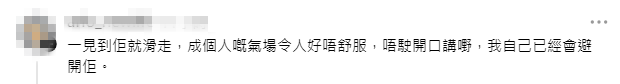 網民留言指Son姐的氣場令人反感,未開口已想避開。