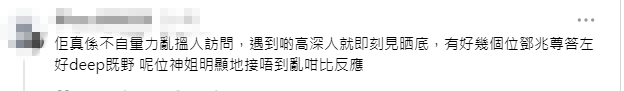 網民認為Son姐與鄧兆尊並非同一級數。
