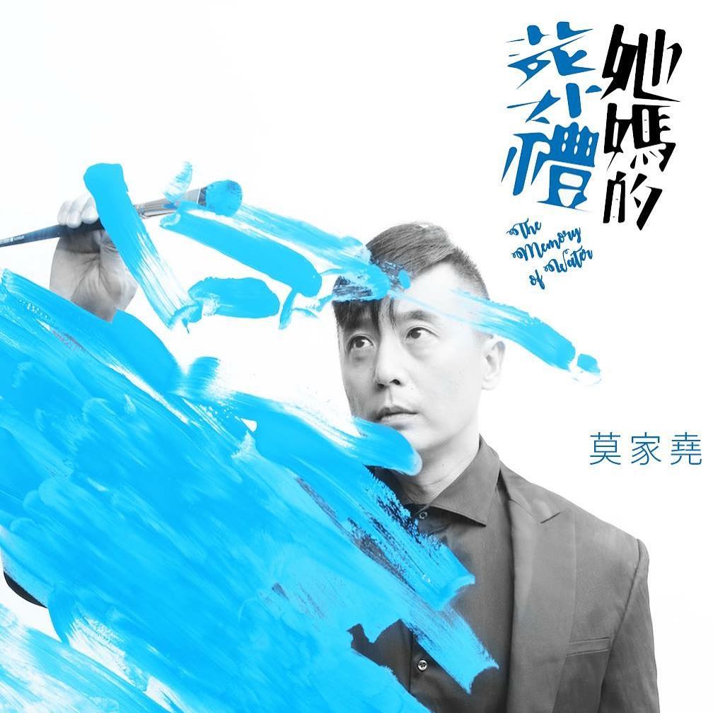 2018年，他復出參演舞台劇《她媽的葬禮》，飾演大姐夫「Frank」。