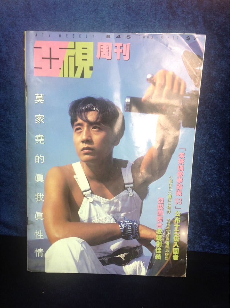 莫家堯於1989年畢業於香港演藝學院，隨後加入亞視成為藝人。