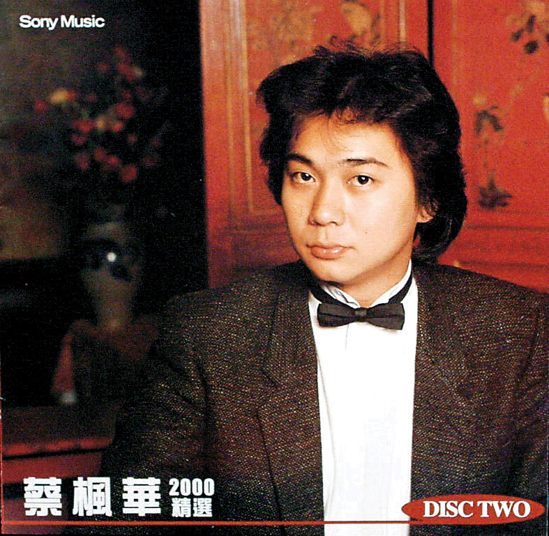 「四棲藝人」的身分讓蔡楓華曾經紅極一時。