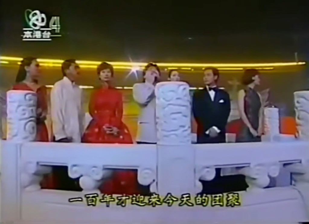 1997年香港回歸文藝晚會上，劉歡與多位歌手合唱《團聚》。