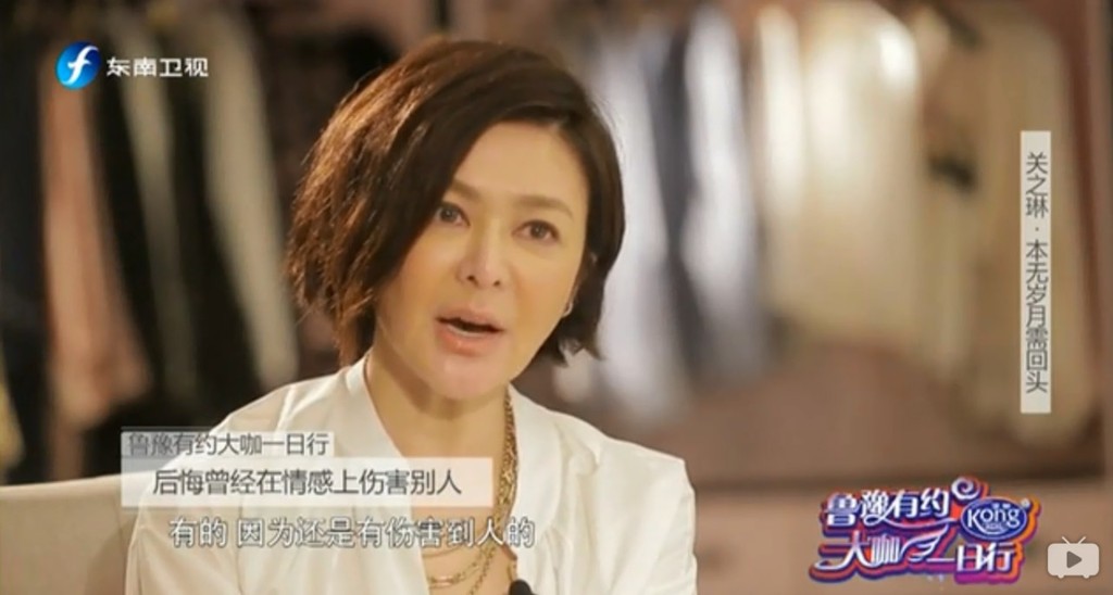 關之琳數年前受訪時談及舊情史,坦言曾傷害他人,並間接表示是馬清偉主動追求。