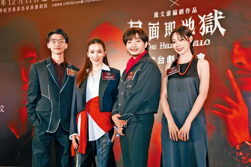 ■李佳芯（左二）初嘗舞台劇，擔心忍不到笑。