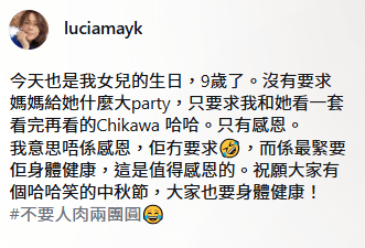 鄺文珣在社交平台為9歲女兒Chesney慶生，透露女兒的願望只是與她一起看卡通片。