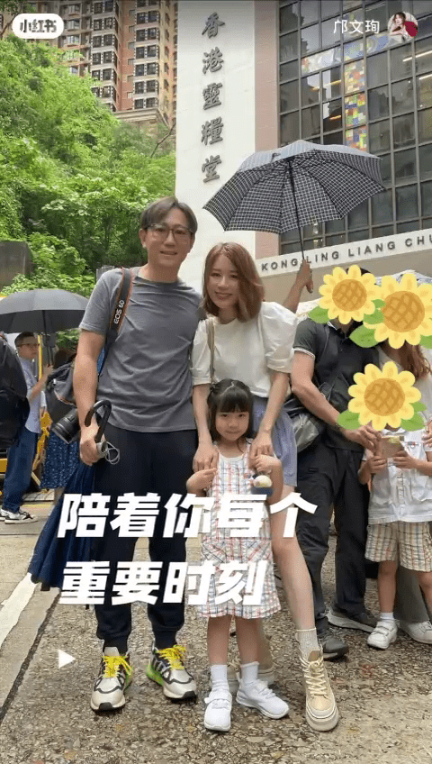 鄺文珣非常疼愛幼女。
