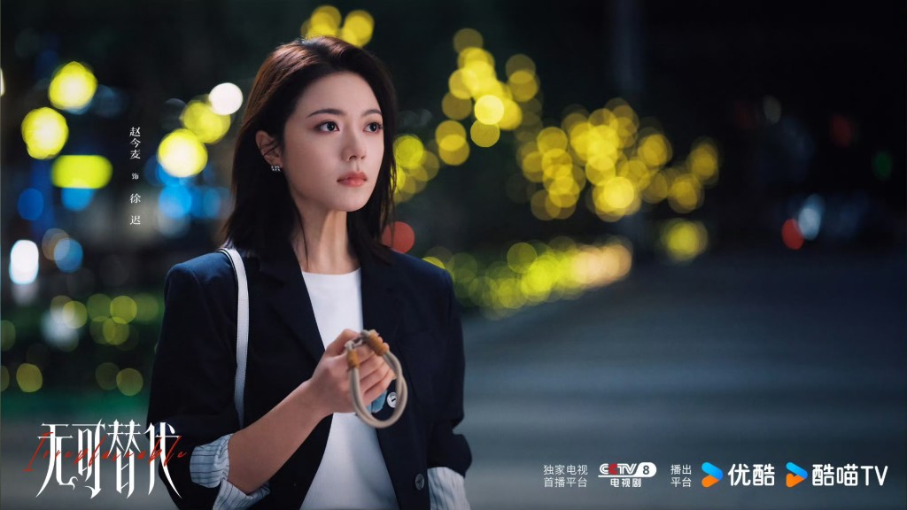 趙今麥在劇中飾演女主角徐遲。