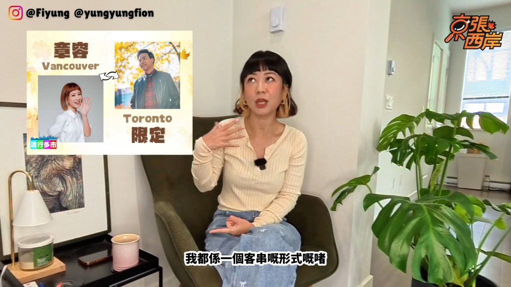 移民後,容羨媛曾以客串形式為加拿大的電台及電視台擔任主持工作。