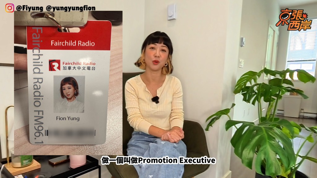 除了幕前工作,容羨媛亦曾在加拿大中文電台擔任幕後的「宣傳行政人員」。