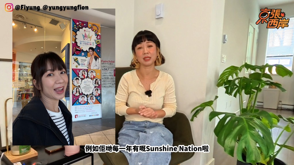 她曾為加拿大中文電台籌備及宣傳如「Sunshine Nation」等大型活動。