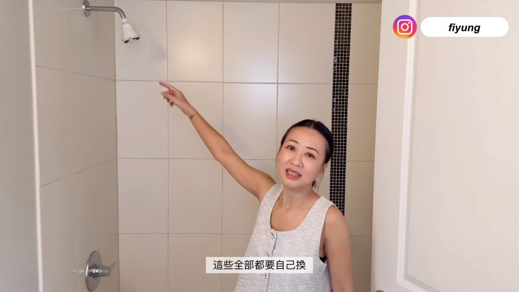 容羨媛指出這個花灑不太好用。