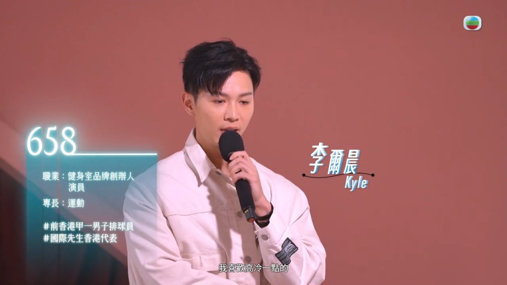 李爾晨初次在節目亮相,坦言偏好「高冷一點」的女生。